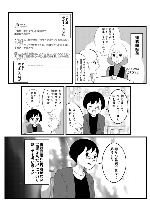 『そんな親、捨てていいよ。毒親サバイバーの脱出記録』第7話更新!

荒れる弟に苦しめられた過去を持つモロズミさん。
非行、家庭内暴力の数々、モラハラ……。
毒親と切り離せない『毒きょうだい』の存在。

本編→ https://t.co/tBQCfuB3AB 
