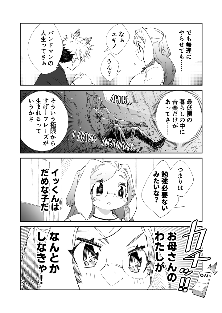 獣耳と母性の漫画「ユキノちゃんはふわふわかわいい」第6話①をニコニコ漫画にて更新致しました。
https://t.co/mRxrtbdiLP 
