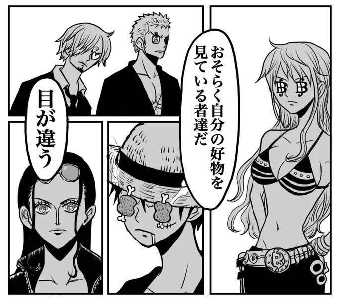 顔に出すぎる一味👒(パロ) 