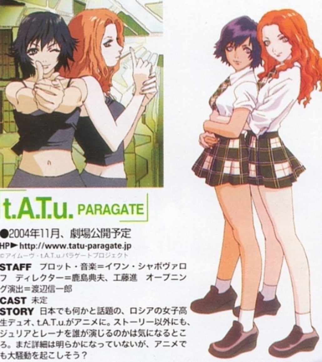 Tatu группа anime