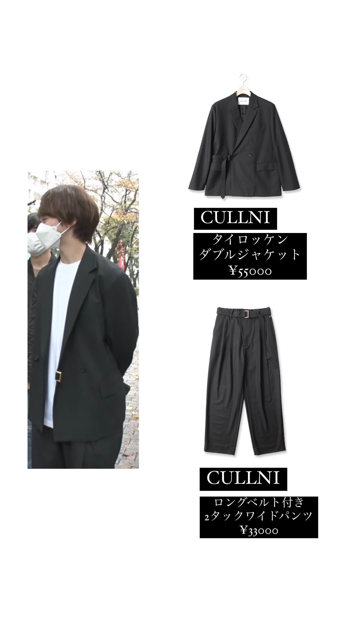 なにわ男子 大橋和也くん私服着用 Naptime チェックジャケット Nissy