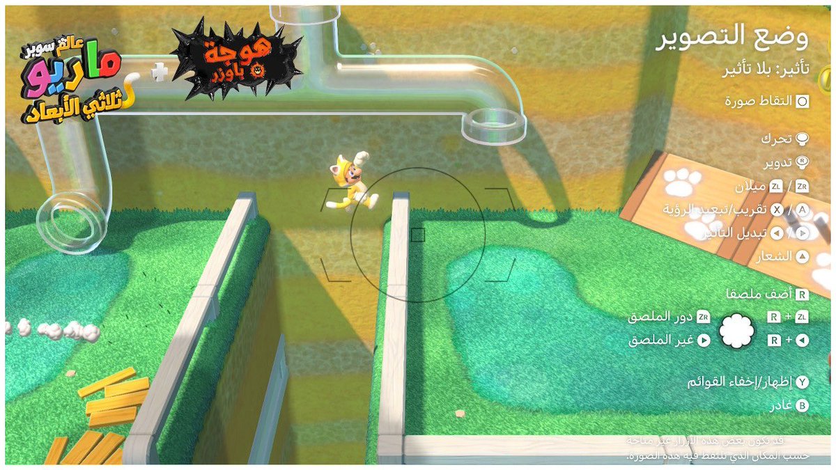 تعريب Super Mario 3D World + Bowser's Fury جاهز للتحميل (لنسخة السويتش فقط)

جربنا في هذا التعريب طرقا كثيرة، بعضها أفاد لاحقا مشروع زيلدا نفس البرية! الشعار ثلاثي الأبعاد، ويستعمل (مع بعض نصوص اللعبة) خطا حصريا يحاكي خط ماريو، من تصميم الحلم!

استمتعوا!
etrdream.com/Super-Mario-3D…