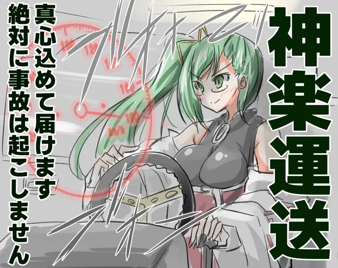 社訓() #すずあーと #神楽すず誕生日だってよ 