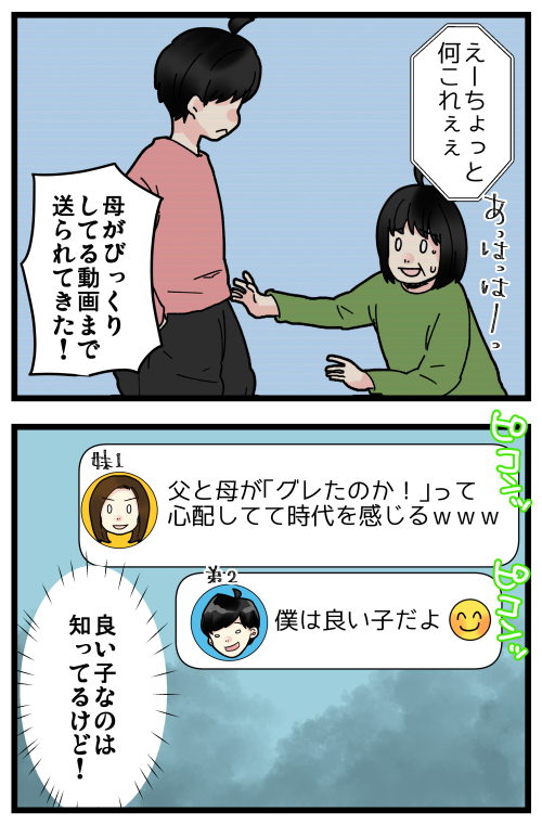 今、若い男の子の間でアレが流行ってるらしい…本当に?!?! 