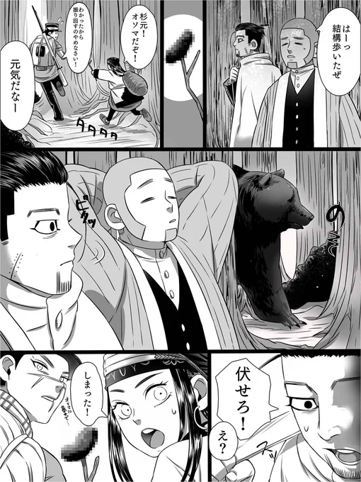 ゴトリ+尾(白と尾コンビ強め)
オチ優先で進めたので対処法とか諸々すごい適当です🐻 