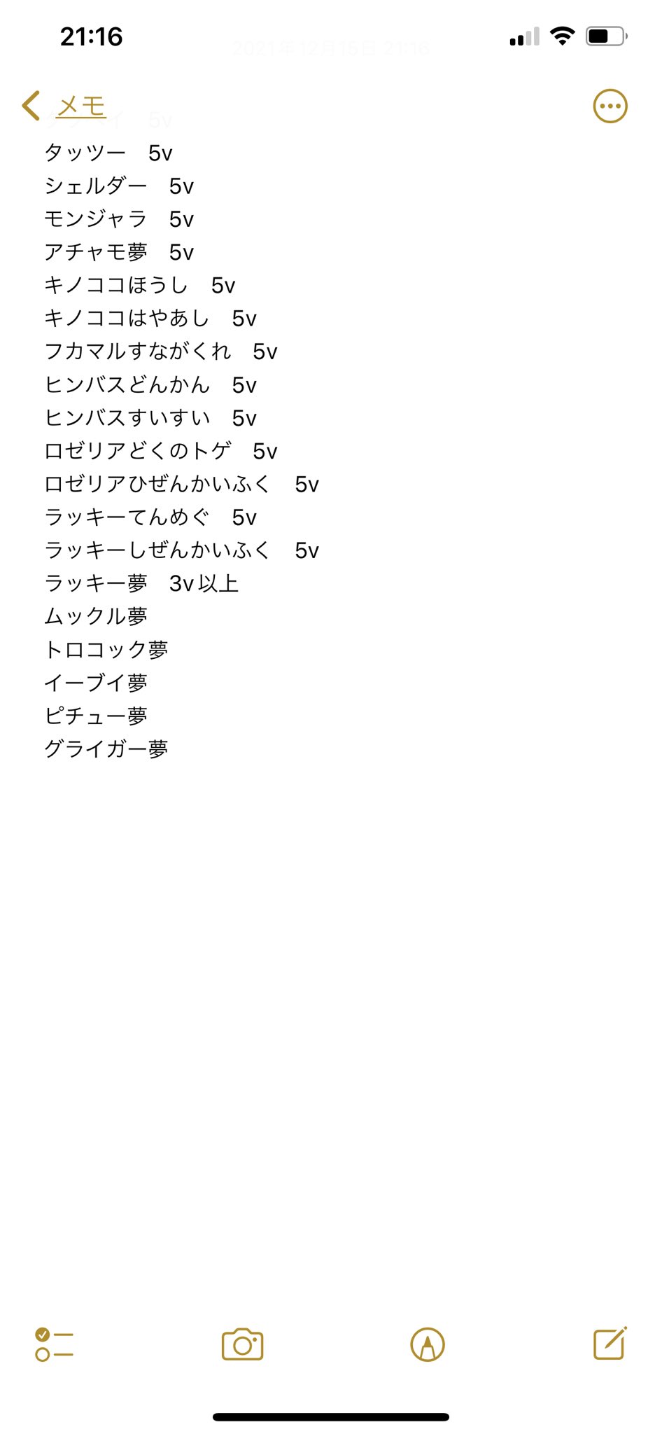 アヤコ Kocco Paradise Twitter