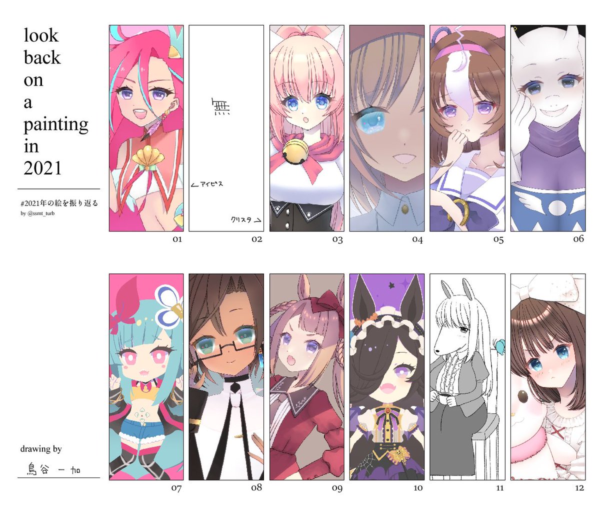 Twoucan 主線なしイラストの描き方 の注目ツイート イラスト マンガ コスプレ モデル