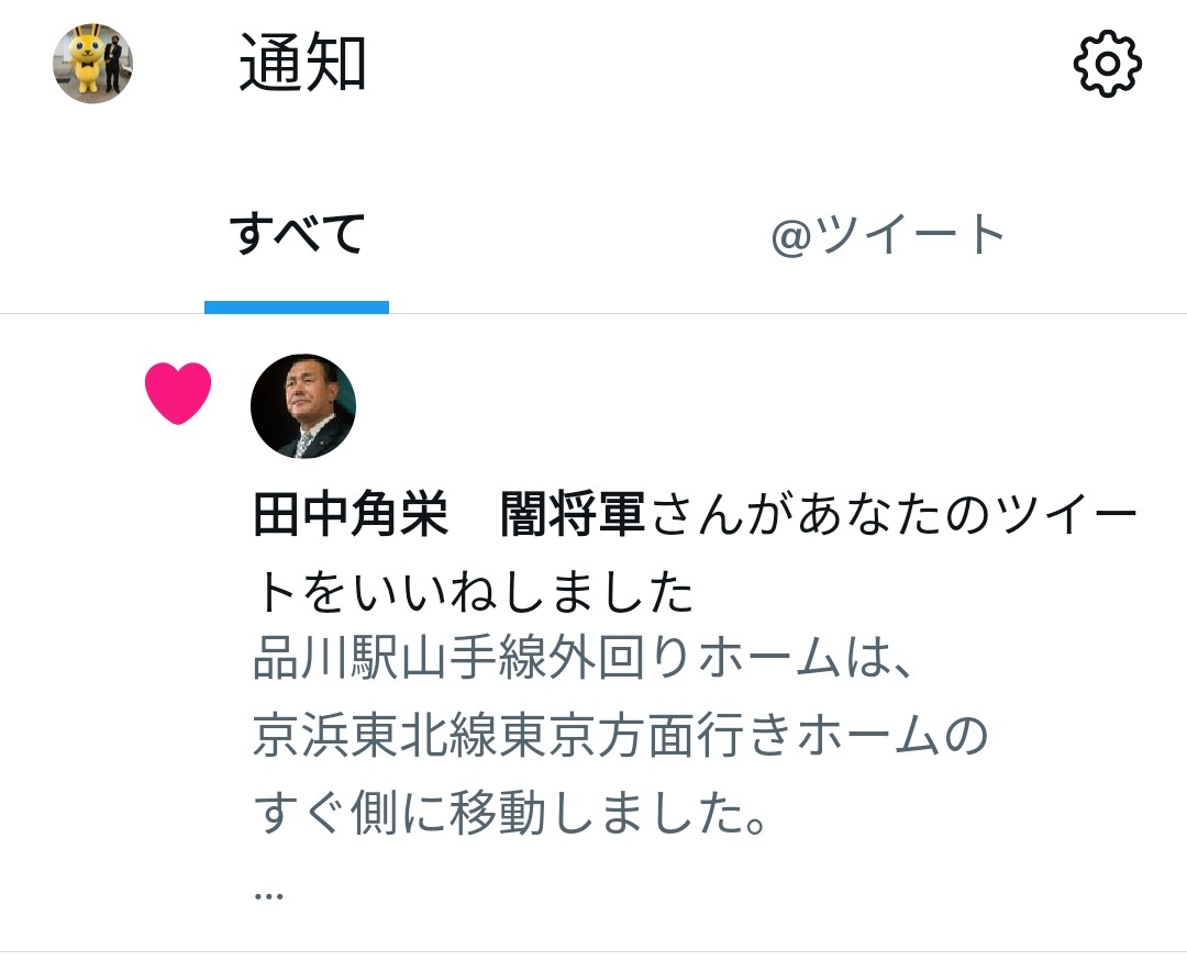 今太閤 Twitter Search Twitter