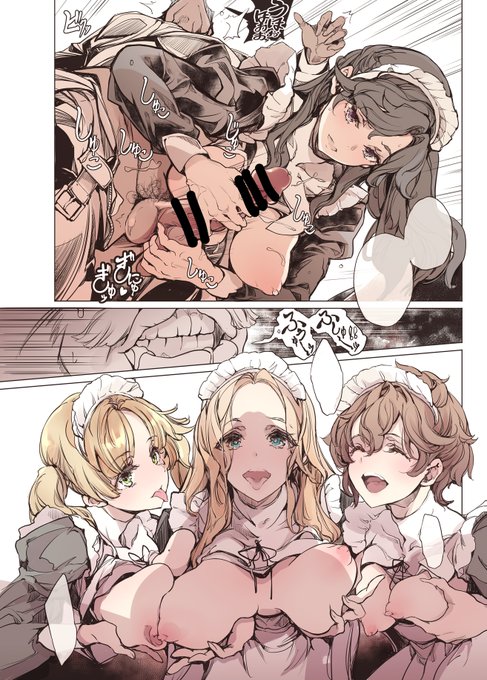 冥途のエロいマンガ 