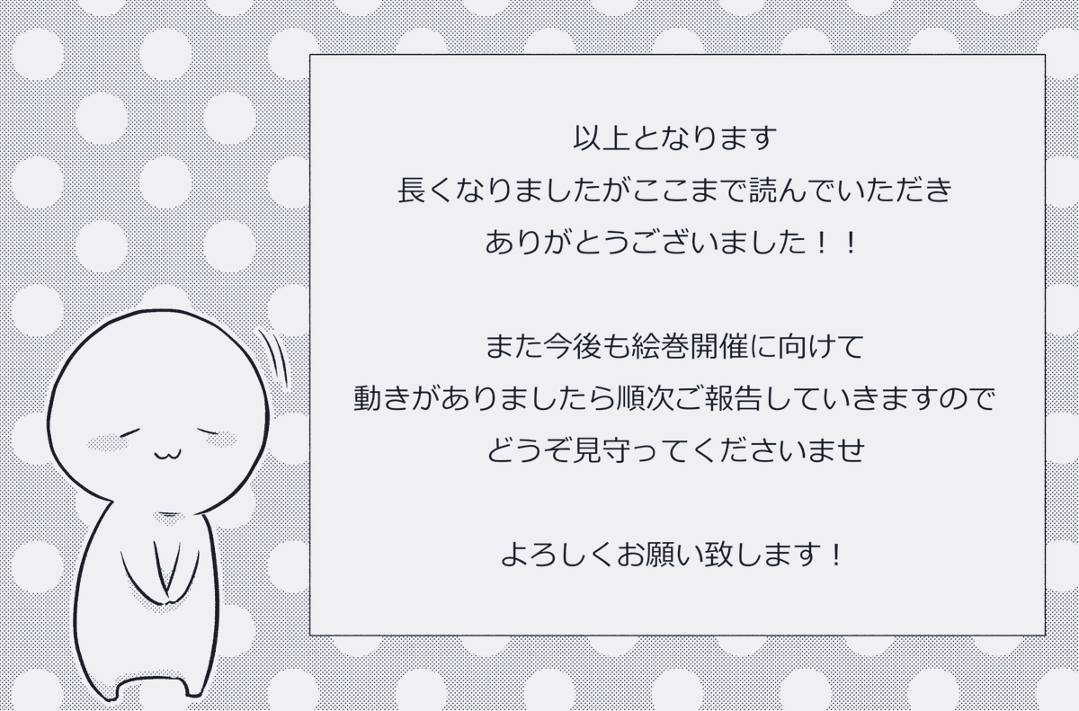 【項目】(2/2)
・大阪イベントで投票したい方②
・今後の予定
・最後に 