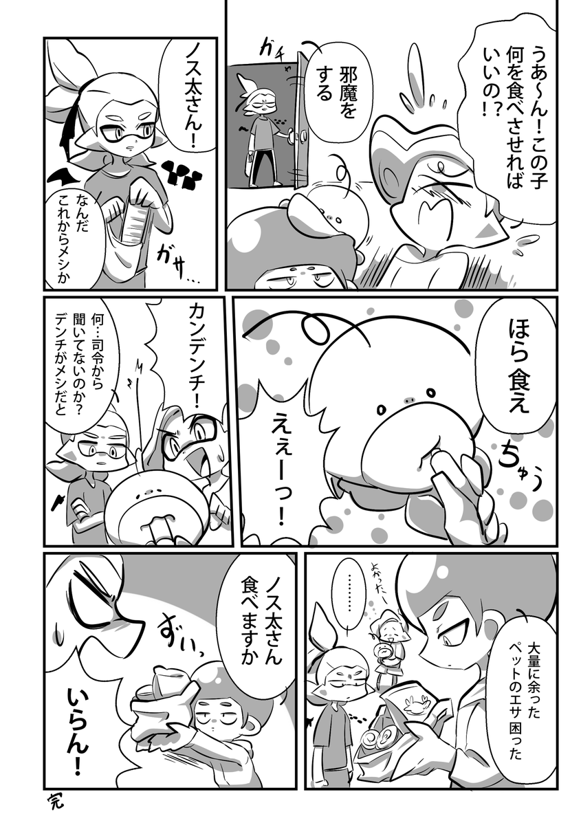 去年通販のおまけに付けた、今見ると解釈違いがすごい漫画 