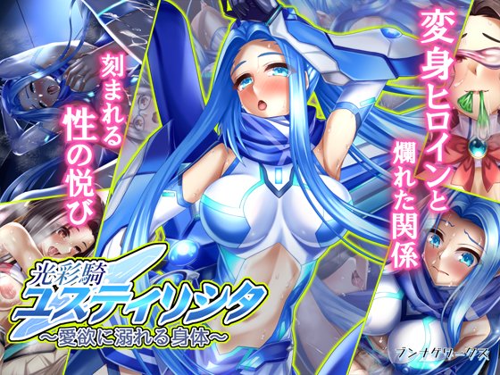 新作の変身ヒロイン和姦物CG集発売中です。
過去作に比べボリュームもヒロイングチョグチョ具合も増しました。
興味あれば是非ともよろしくお願いします!
【FANZA】 https://t.co/iTAFTUY8KP
【DLsite】https://t.co/iUGufYXwqV