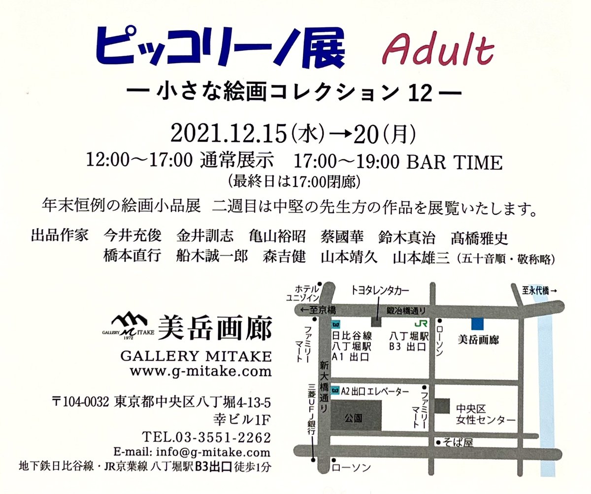 Tweets with replies by lemani 美術展示企画・監修 (@lemani10245671