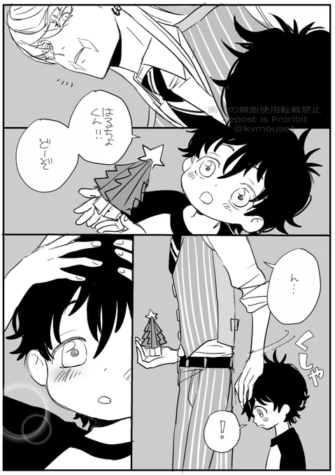 ※自分だけが楽しい※
梵天はるちょとショタみっち
折り紙ツリーあげたら珍しく頭なでられた 