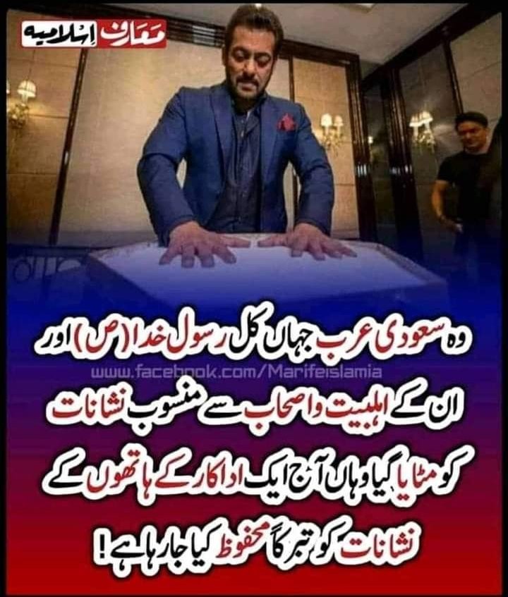 prime_creation_'s tweet photo. KSA holds d sacred place in d heart of 1.9 billion Muslim ppltn as it holds kibla v c KSA as true reprentative of Islam but activities including musical concerts talks wd french n Israelis(illegitimate state)yemen has cynical effect on d cultural identity
 
#آل_سعود_گستاخ_اسلام https://t.co/nZHxTt0ar8