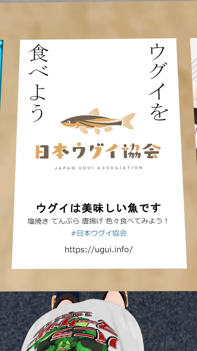 Tweets With Replies By 日本ウグイ協会 公式 Ugui Info Twitter