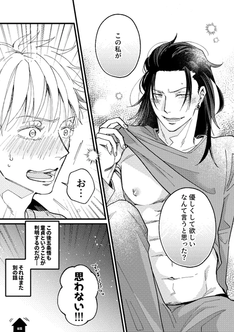 2/2 おしまい! 