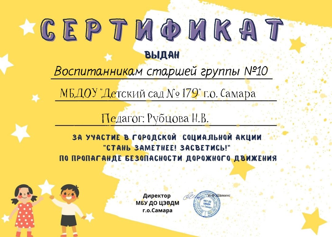 detsad179samara's tweet photo. Воспитанники старшей группы № 10 совместно с родителями приняли активное участие в городской социальной акции "Стань заметнее! Засветись!" по пропаганде безопасности дорожного движения. 
Педагог: Рубцова Н.В. 
#СтаньЗаметнееЗасветисьСамара https://t.co/gKITWUlOT3