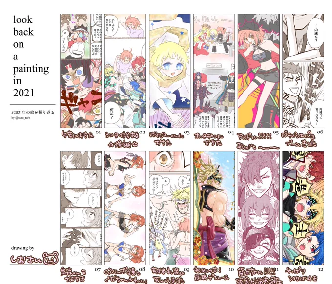 #2021年の絵を振り返る
推しがどんどこ増えてどんどこ漫画描いてむちゃくちゃ楽しかった!来年は一枚絵が描けるようになりたいです! 