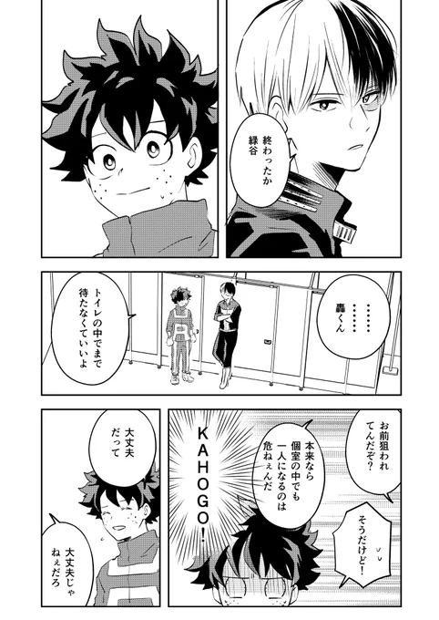 本誌ネタ
過保護な🍰 