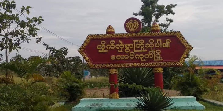 shaa81224's tweet photo. The chairman of the Taungup Township Youths Network in Rakhine State was detained by junta Terrorists for allegedly financing the People’s Defense Force. #TakeAction_NoMoreWords #Dec15Coup #WhatsHappeningInMyanmar https://t.co/mwPqWPgHvk