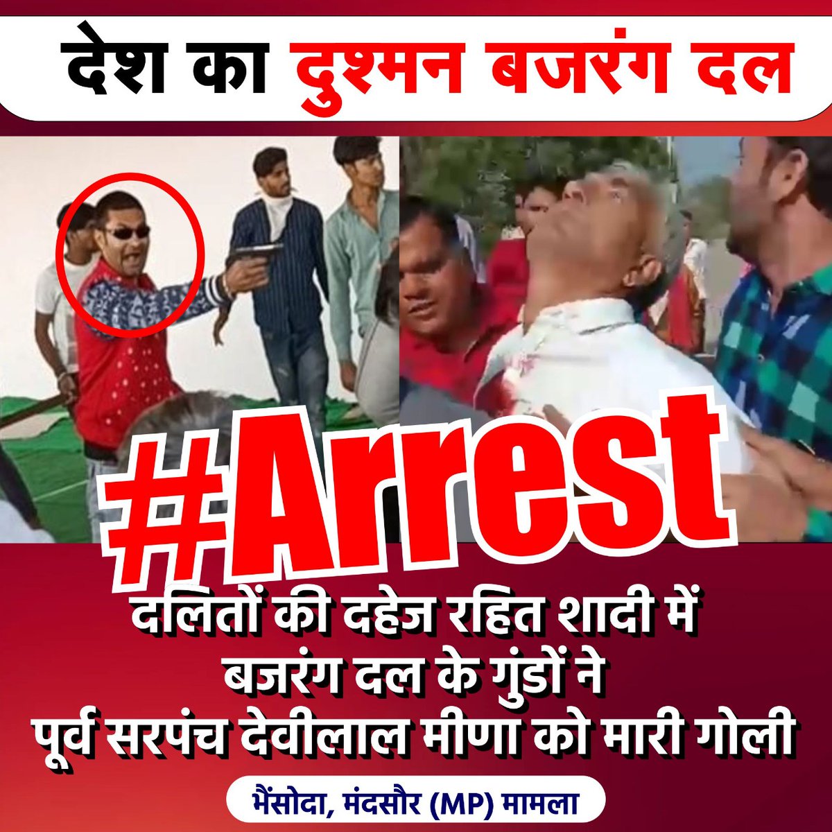 Officials12345's tweet photo. All the criminals of Bajrang Dal hanged
The Madhya Pradesh government should be punished, come to the senses.
#Arrest_BajrangDal_Goons https://t.co/PZcq7uB2w1