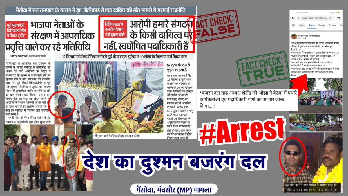 Daskishan11's tweet photo. #Arrest_BajrangDal_Goons
Bajrang Dal's hooliganism is now unbearable and immediate action should be taken against them. https://t.co/QEzLShKXpz