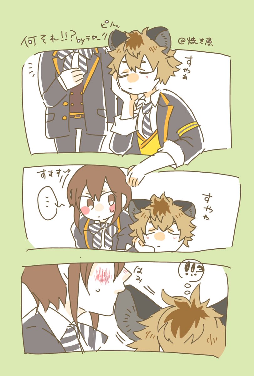 監ちゃんの奇行
ラギ監 