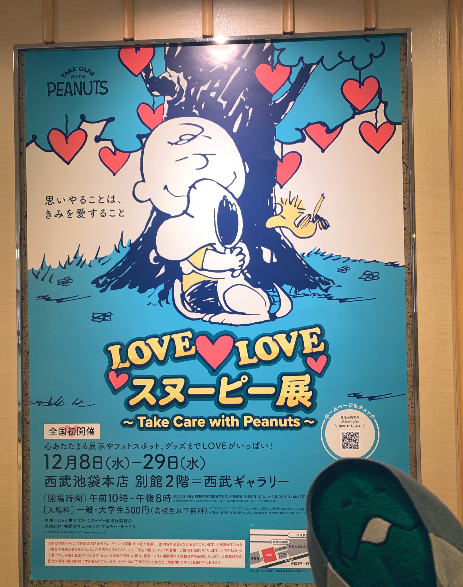 別注商品 スヌーピー Love Loveスヌーピー展 Takecare ピンズセット 限定 Www Mowram Gov Kh