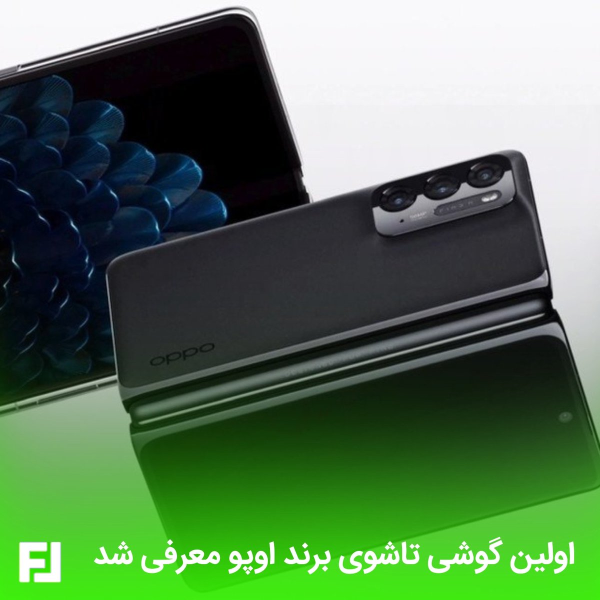 feedolit's tweet photo. برند اوپو از اولین گوشی تاشوی خود با نام Oppo Find N رونمایی کرد
این گوشی بدون گپ وسط نمایش است و از همه نظر طراحی بهتری نسبت به گوشی تاشوی سامسونگ دارد
#اوپو #OPPOFindN https://t.co/8tvqg5YZVU