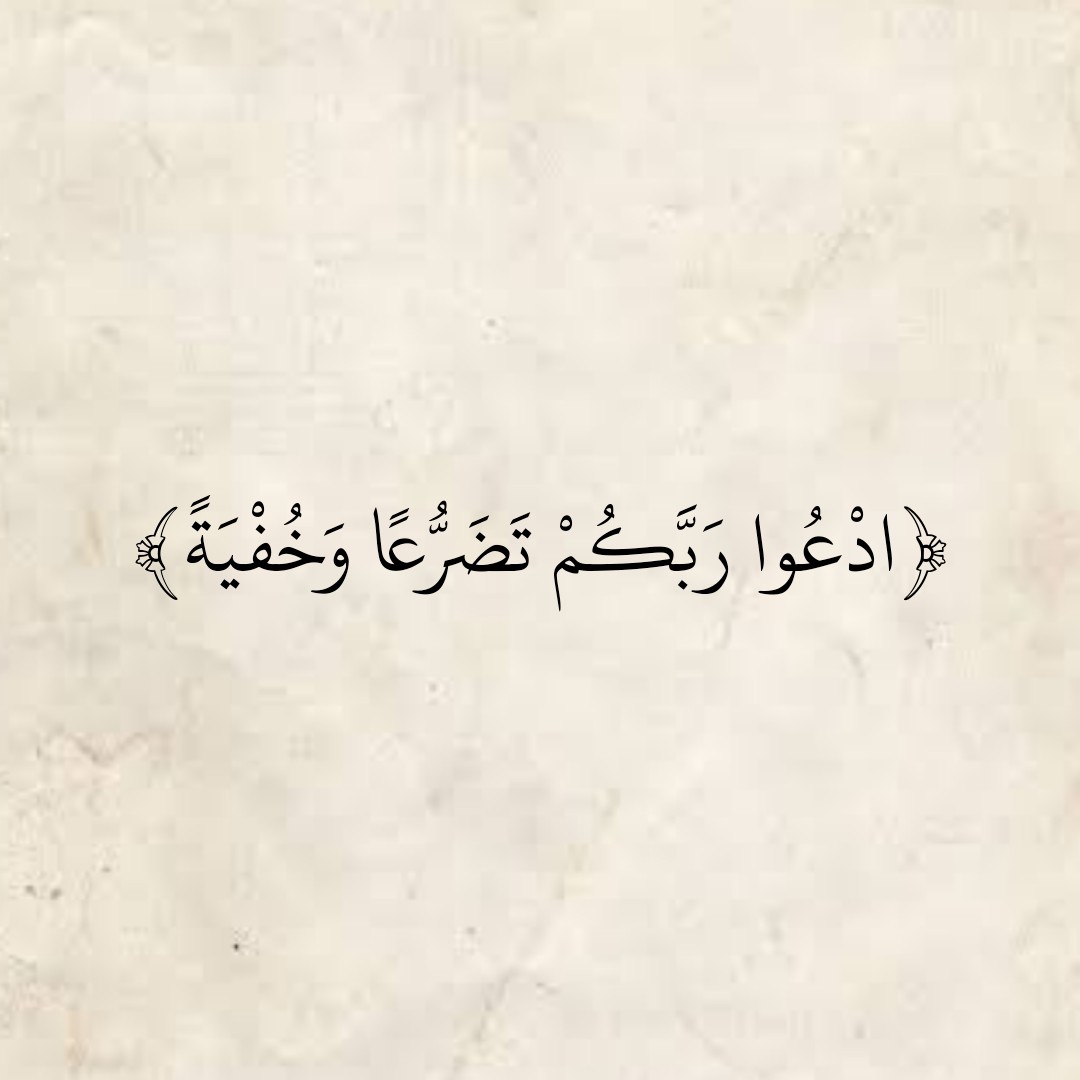 المُصْحَف (@almosahf) on Twitter photo 