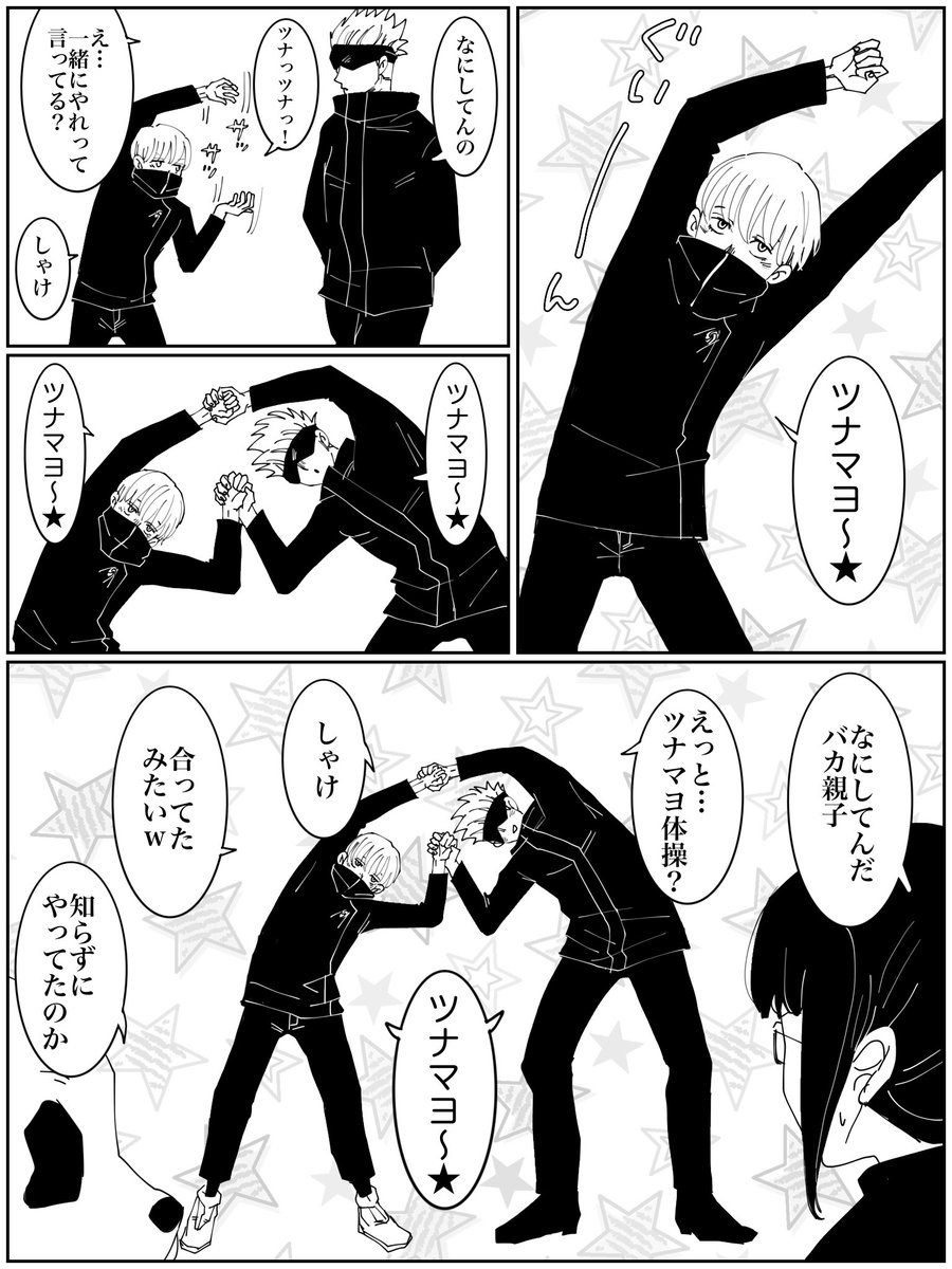 ツナマヨ体操をして週後半も頑張りたいと思います。 