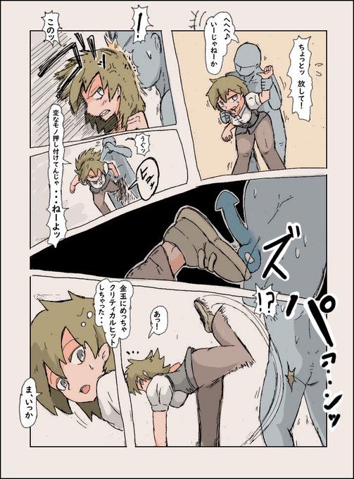 #Ballbusting
金的絵です。 