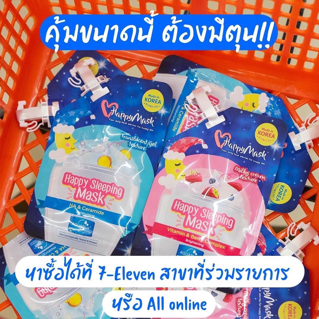 manuddreview711's tweet photo. #โปรลดแรง #คุ้มมาก!!
Happy Sleeping Mask 🇰🇷
จากซองละ 69 บาทเหลือแค่ 34 บาทเท่านั้น!! ตัวนี้ดีมากก ใช้แล้วตื่นมาหน้าสดใสเหมือนได้นอนเต็มอิ่ม เนื้อครีมคือทาง่าย ซึมไว สบายผิวมากแม่ ทาก่อนนอนหลับสบายเลยจ้า !!!
📍 7-11
#รีวิวเซเว่น #HappyMask #ล็อคผิวฉ่ำแบบแฮปปี้ #GuardianThailand https://t.co/VMlSkzUief