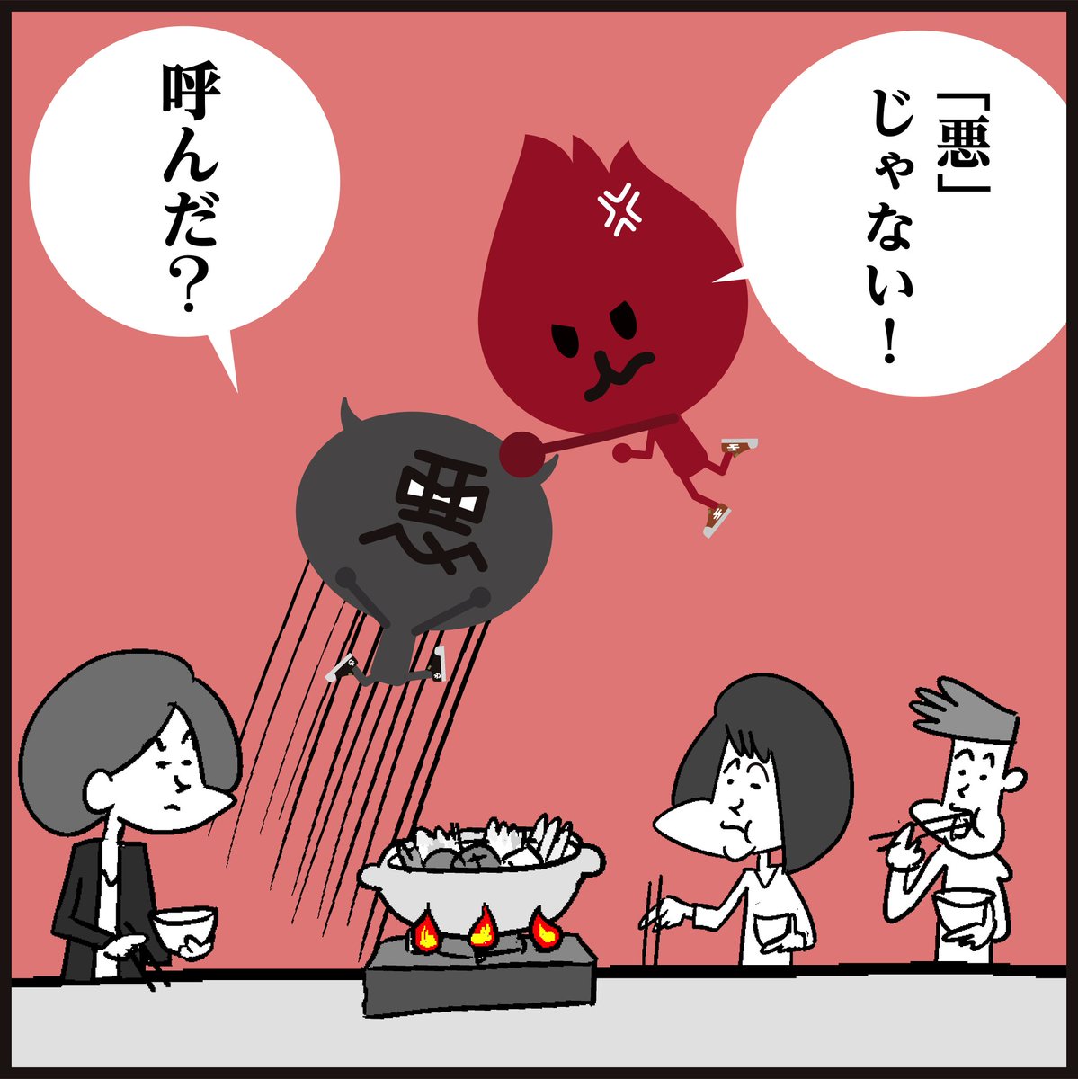 漢字「灰汁」読めましたか?
(寒いと鍋がいいですね〜🍲)
#イラスト #4コマ漫画 #クイズ 
#豆知識 #冬 #料理 