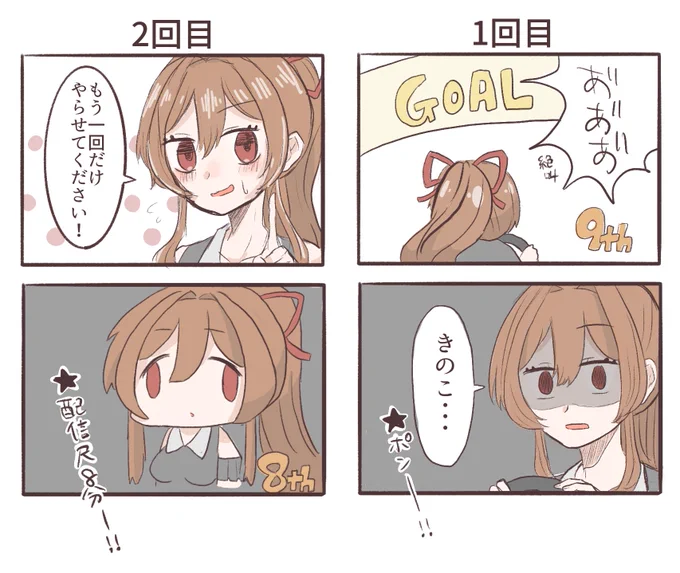 昨日の配信 