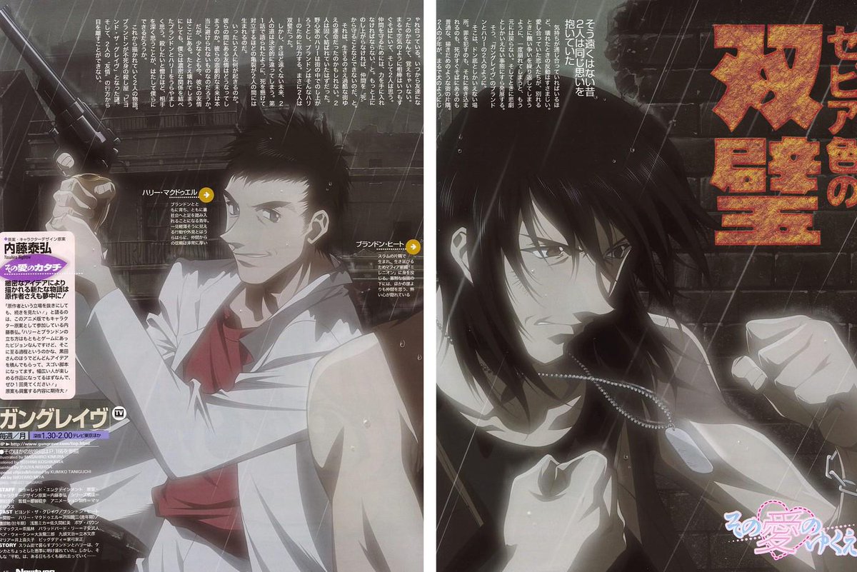 Zebra Lab 守り続けるってことは 裏切らないことなんだ 決して ガングレイヴ T Co Ivw8byrk5z 愛と友情と忠義 多くを語らず 行動で漢を示す それも ア ニ キ 平成三大兄貴 ブランドン ヒート アニメ 推し T Co