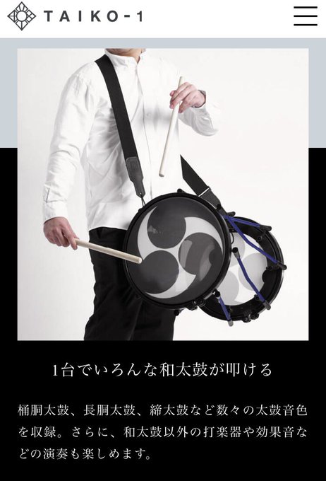 電子和太鼓のtwitterイラスト検索結果