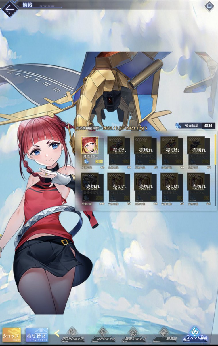 Ayuka_t's tweet image. ちせが、10デニール穿いてるように見えてしまうんよ・・・

#アズールレーン
#デニール