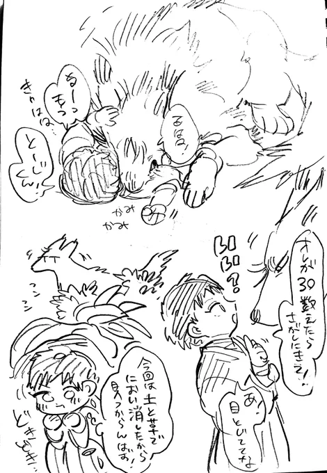 犬トージと小ナオヤのらくがき 