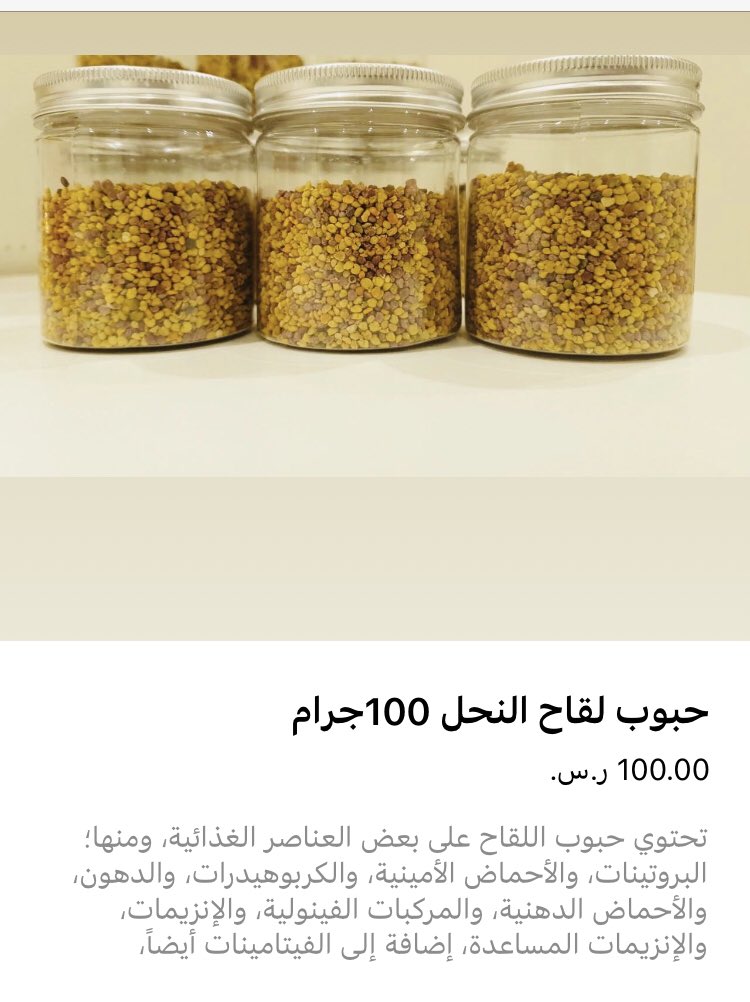 حبوب اللقاح