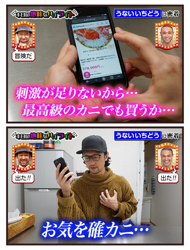 最高級のカニを買ったら…お気を確カニという気分になってしまったw