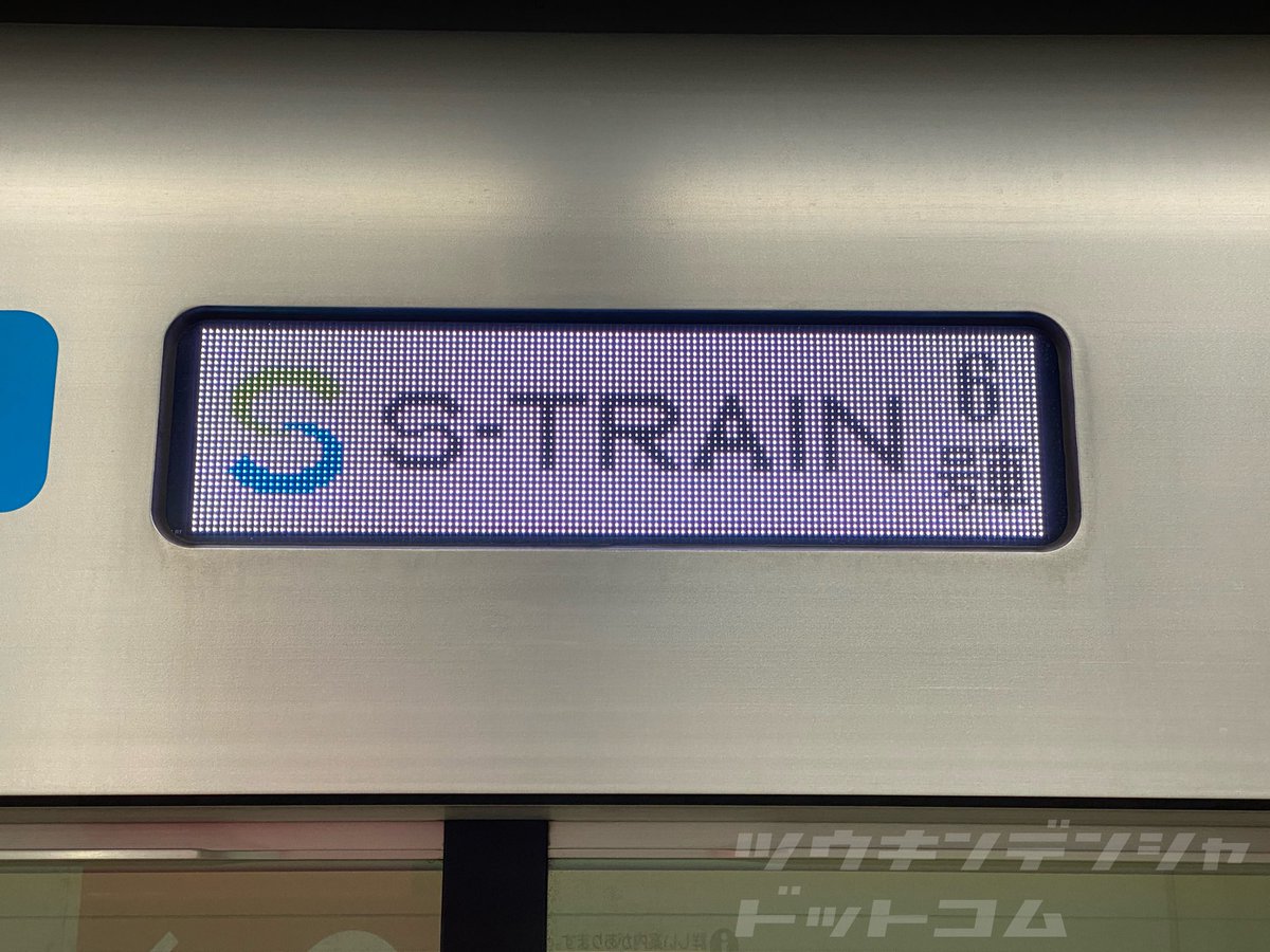 話題】外国人からはどう映る？！ 以前も紹介しましたが、SNS等でハッシュタグ（ハイフンを省略）すると全く違う意味になってしまう「S-TRAIN」。  余談ながら、高田馬場駅前にある“あの”商業施設も、英語圏ではとんでもないスラングになってしまう事はあまり知られていませ ...