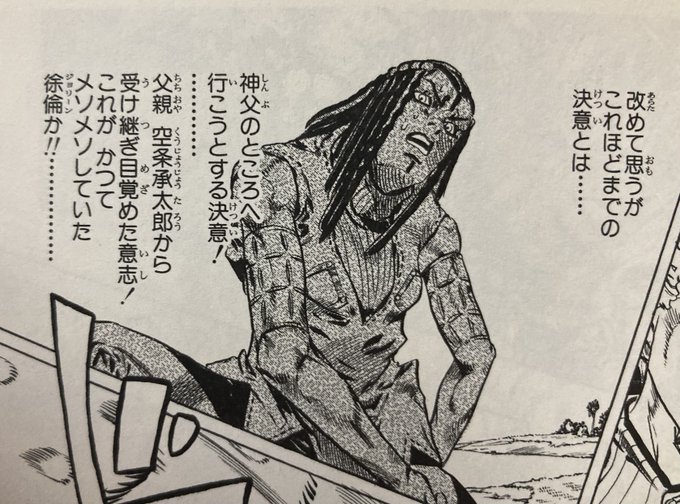 「これがかつてメソメソしていた徐倫か‼︎」←マジでどの世界線の話???? 