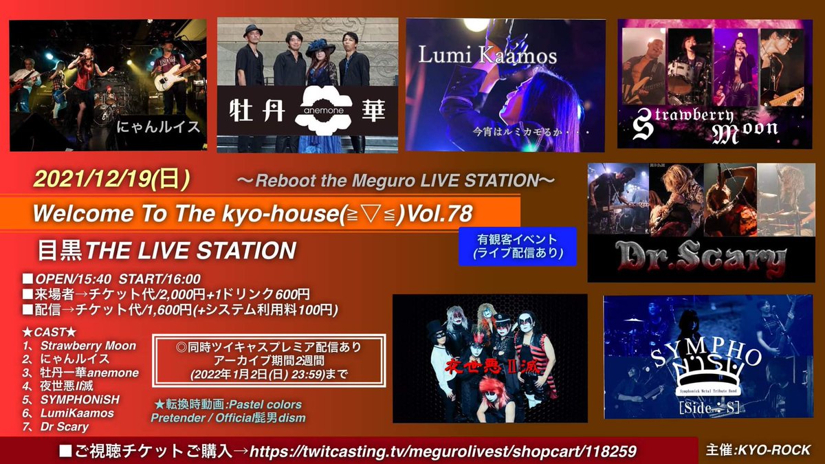 KYOres's tweet photo. たまには宣伝させてね…
夜世悪II滅（as 聖飢魔II）でライブやります！夜世悪II滅は18:30〜！配信でもご覧いただけます<(_ _)>ﾖﾛｼｸｵﾈｶﾞｲｼﾏｽ https://t.co/EJbISUcJ7c