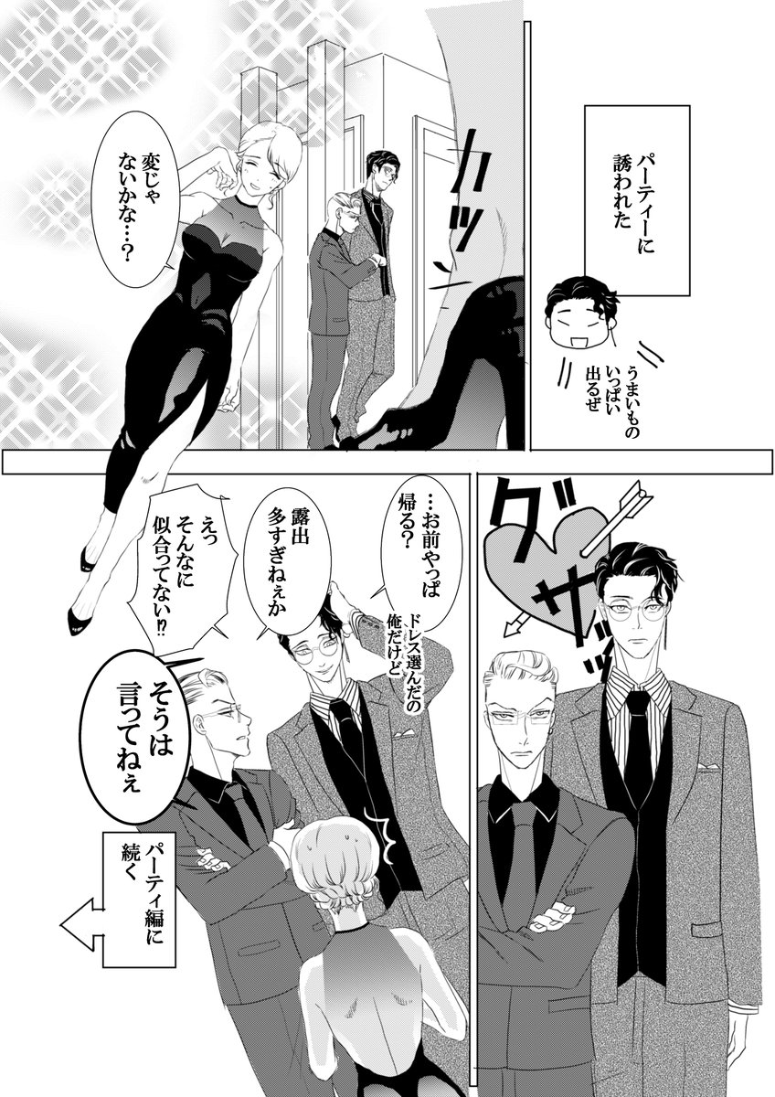 #tkrvプラス 
hnmとksk
3人でパーティに行ったら
(続きは後日アップします) 