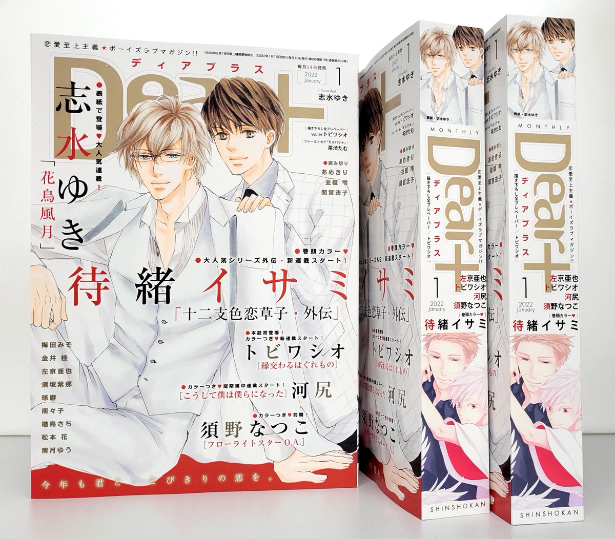 dear_plus_'s tweet photo. 【🌟発売中🌟】
■雑誌／ディアプラス1月号
　　　　シェリプラス1月号
■D+C／#キヅナツキ『ギヴン⑦』
　#夏目イサク『飴色パラドックス⑥』
　#akabeko『化かして騙して』
　#あめきり『ハツコイノオト』
■ドラマCD／#南月ゆう 原作『ラブネスト2nd㊦』 https://t.co/O77flRaTgw