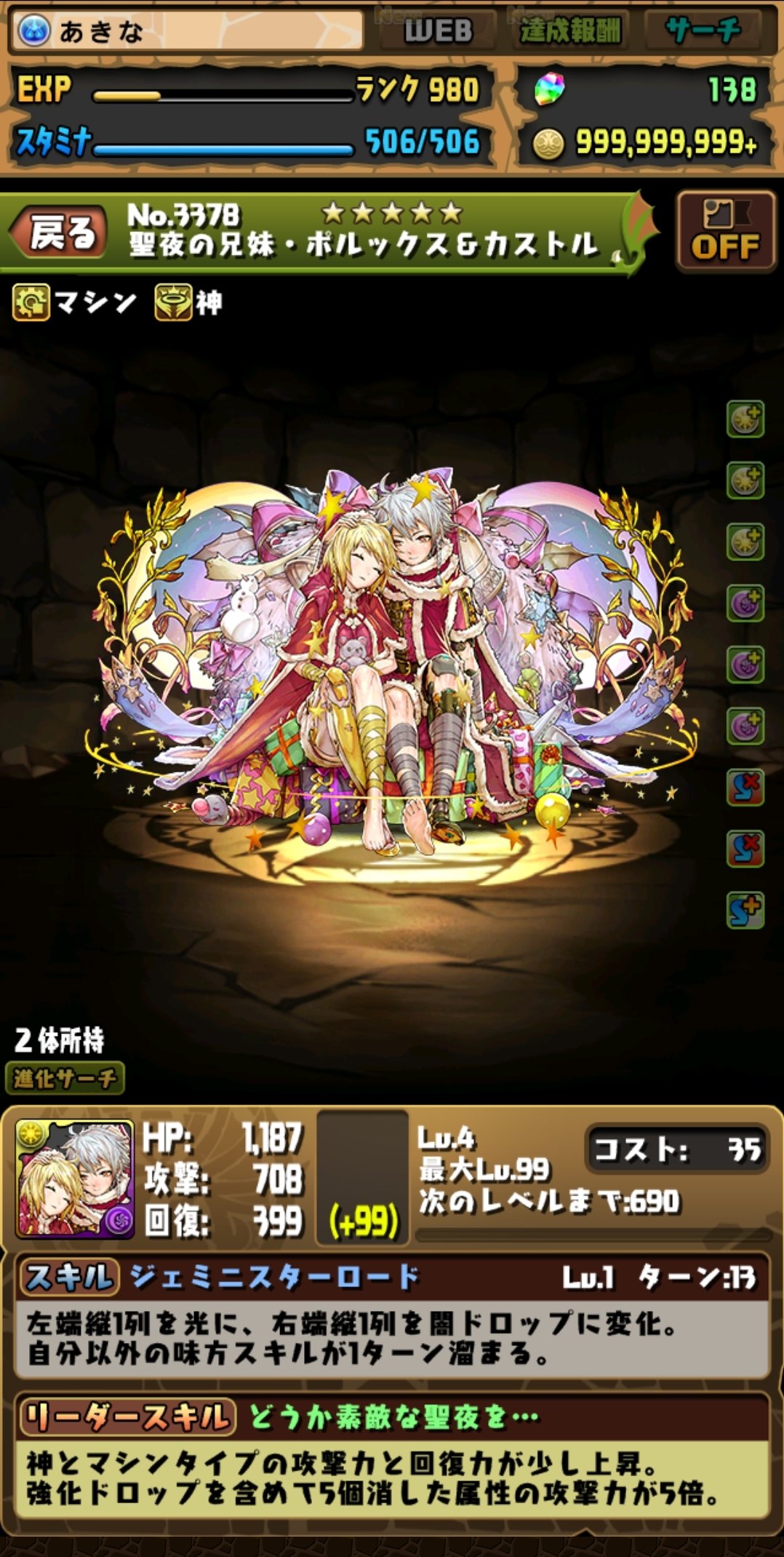 あきな パズドラ復帰勢ハクちゃん推 Pzdraaki7 Twitter