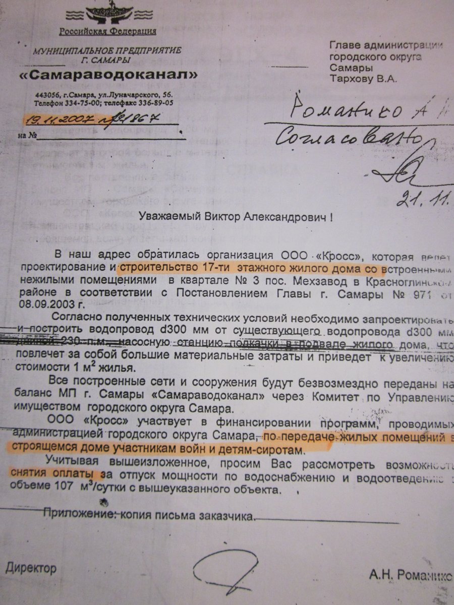 kortp2406's tweet photo. @khusnullin_ по сведениям Адм Самары,на Мехзаводе построен 17-этаж-дом для ветеранов и сирот,а недостроя НЕТ.вопрос-ВЫ соучастник лжи минстроя?или жертва-акредитован дрф конкурсного?чьё бездействие проверят след.комитет? Самара Кросс https://t.co/73YqIJSAse