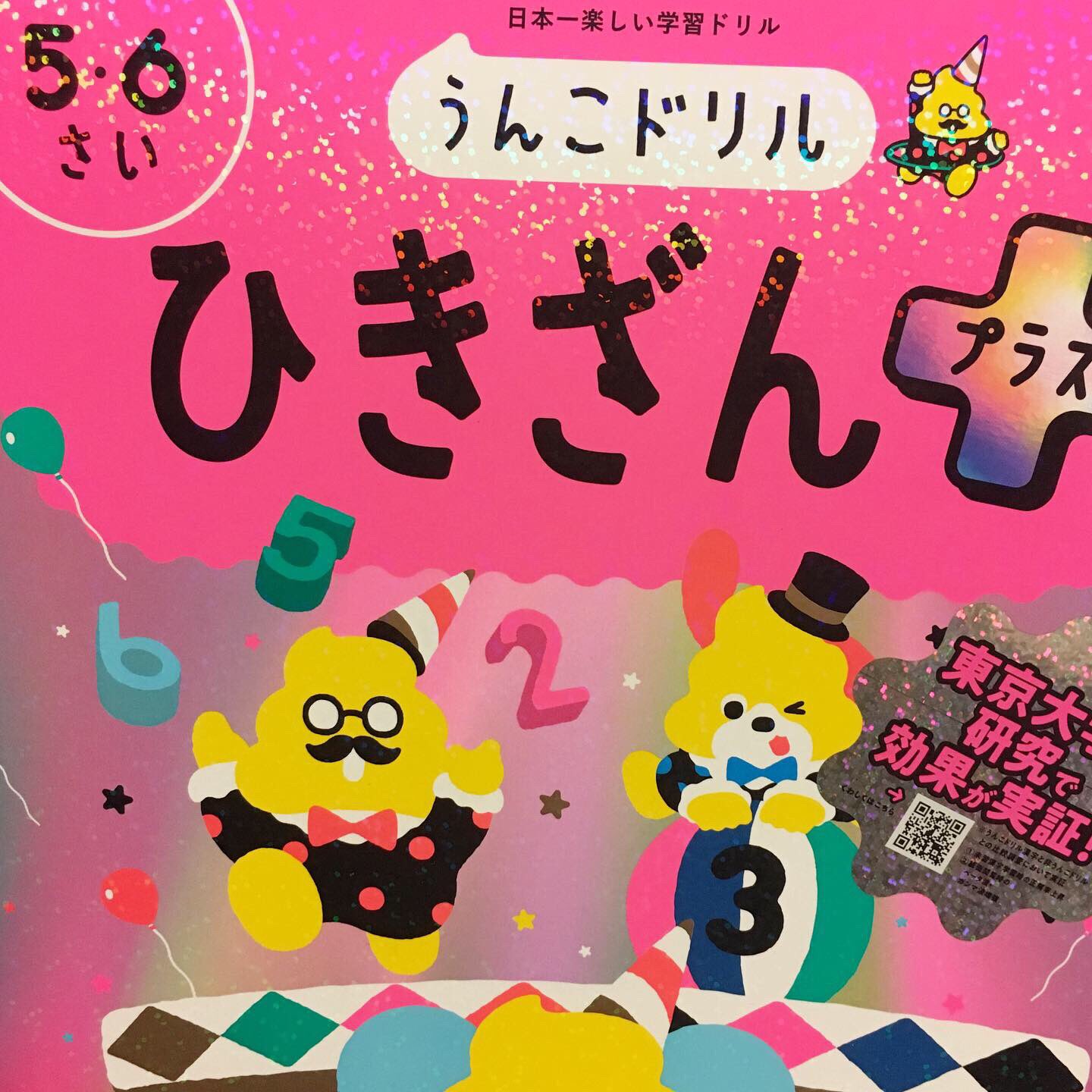 すざ木しんぺい Szs2szsszs Twitter
